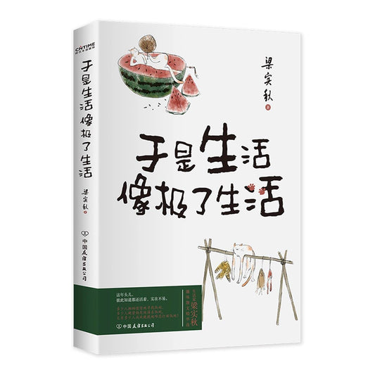 Book cover of Prose Collection of Liang Shiqiu by Liang Shih-Chiu