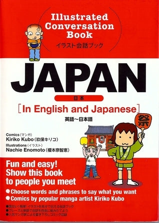 Book cover of Japan: Illustrated Conversation Book by Kiriko Kubo, 榎本 奈智恵 (イラスト)