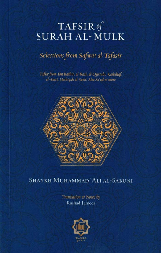 Book cover of Tafsir Of Surah Al-Mulk Selections From Safwat Al-Tafasir by Shaykh Muhammad Ali al-Sabuni
