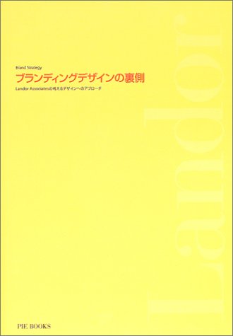 Book cover of Brand Strategy by Unknown Author