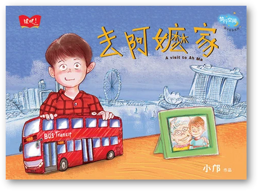 Book cover of 去阿嬤家 by 小邝