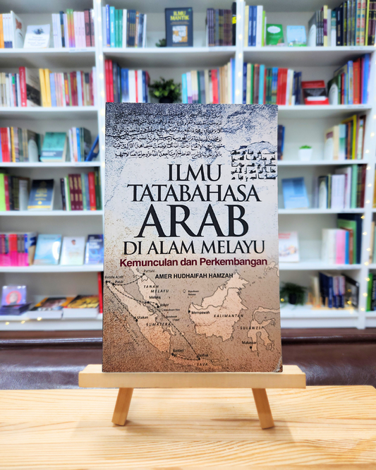 Book cover of Ilmu Tatabahasa Arab Di Alam Melayu by Amer Hudhaifah Hamzah