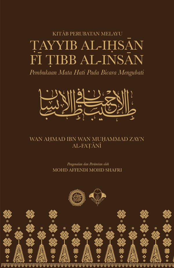 Book cover of Tayyib Al-Ihsān Fī Tibb Al-Insān by Wan Aḥmad bin Muḥammad Zayn al-Faṭāni