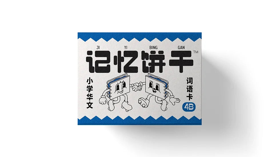 Book cover of 4B 记忆饼干 Flashcards