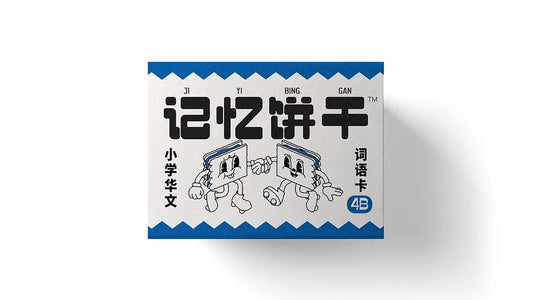 Book cover of 4B 记忆饼干 Flashcards
