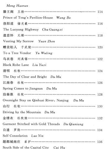 Book cover of A Bouquet Of Poems From China'S Tang Dynasty by 龚景浩选
