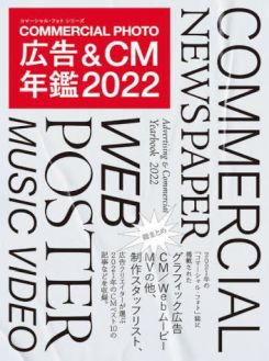 Book cover of Commercial Newspaper 2022