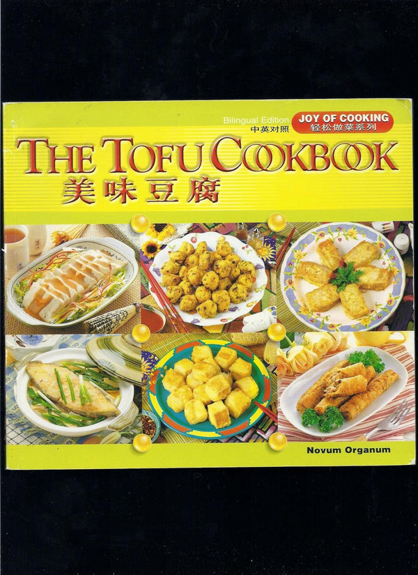 Book cover of The Tofu Cookbook: Joy Of Cooking Bilingual Edition by Michelle (Editor); Hiang Lim