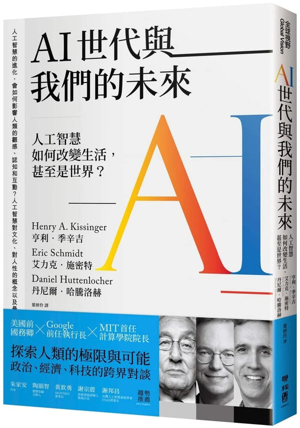 Book cover of The Age Of A.I.: And Our Human Future by Henry Kissinger