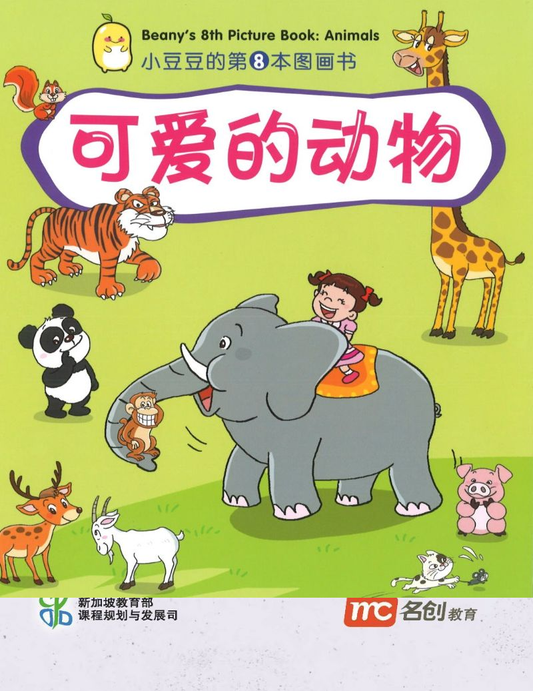 Book cover of 好友的动物 by 陈如信