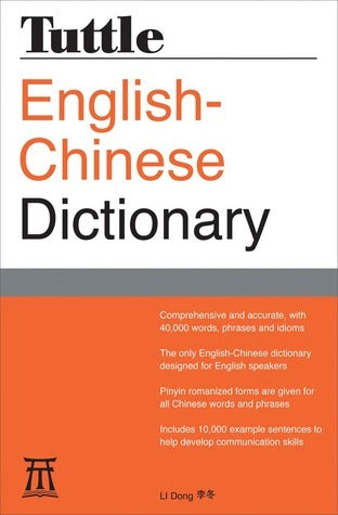 Book cover of Tuttle English-Chinese Dictionary: Fully Romanized by Li Dong