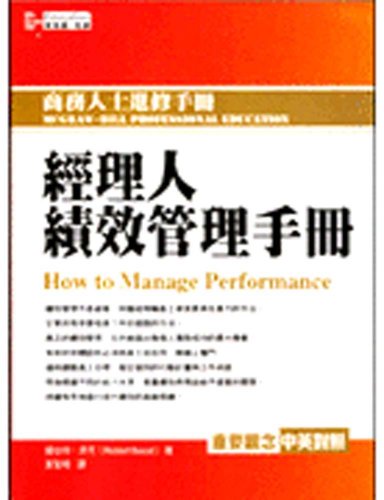 Book cover of Mhpe: How To Manage Performance by Chou-Hou Wee