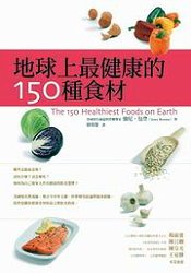 Book cover of The 150 Healthiest Foods on Earth by Jonny Bowden