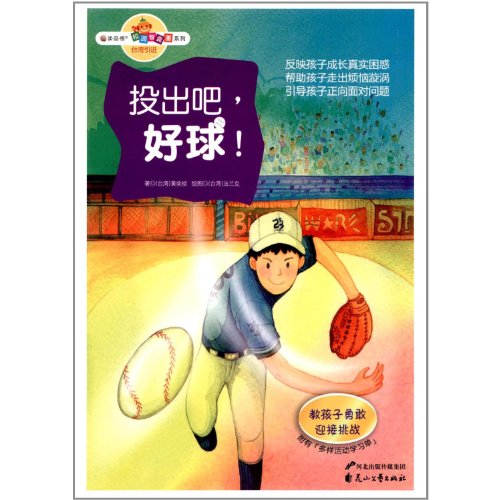 Book cover of Project! Good Job! (Varies Worksheet Attached) by HUANG YI ZHEN