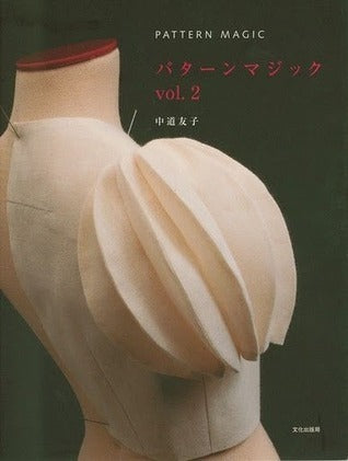 Book cover of Pattern Magic 2 by Tomoko Nakamichi