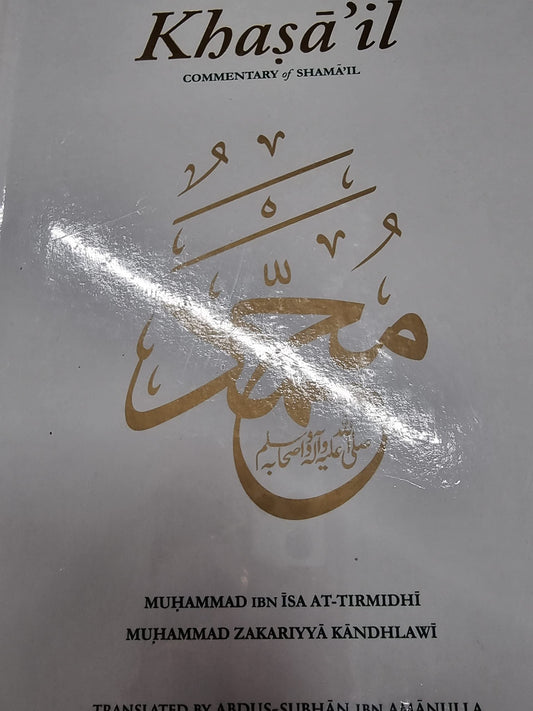 Book cover of Khasa' Ail Commentary Of Shamail by Muhammad ibn Isa at-Tirmidhi