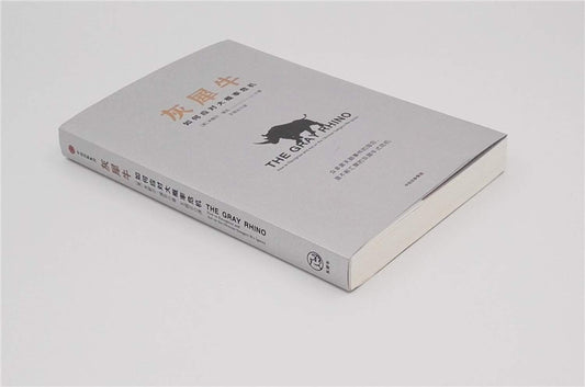 Book cover of Grey Rhinoceros: How To Deal With A High Probability Crisis by MI XIE ER WO KE ZHU