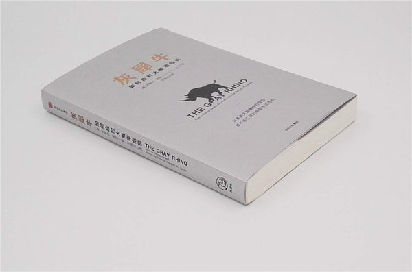 Book cover of Grey Rhinoceros: How To Deal With A High Probability Crisis by MI XIE ER WO KE ZHU
