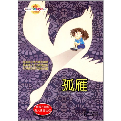 Book cover of Lonely Wild Goose (Varies Worksheet Attached) by li guang fu