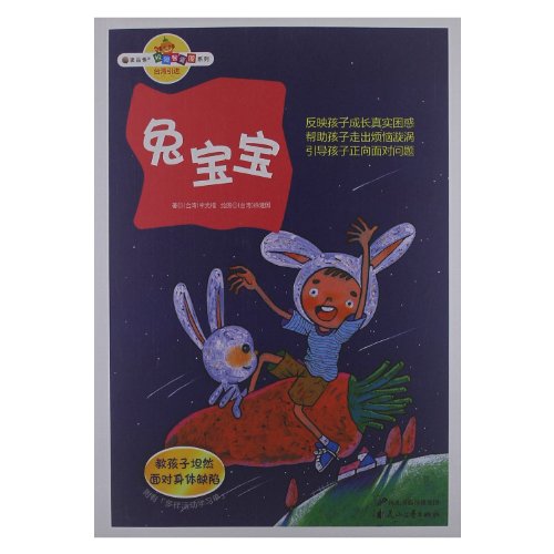 Book cover of Bugs Bunny (Varies Worksheet Attached) by li guang fu