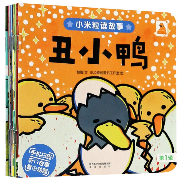 Book cover of 小米粒读故事 by WEN CAI NA