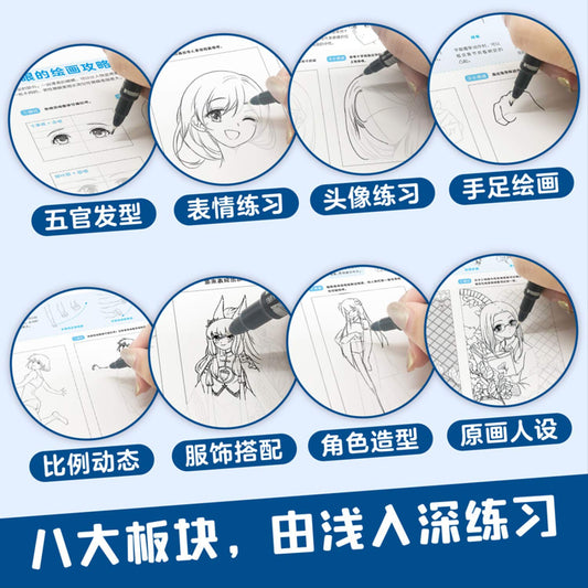Book cover of 两三笔轻松画漫画 by 哒哒猫