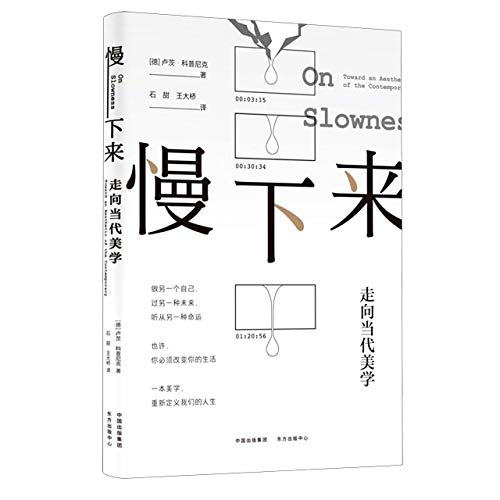 Book cover of On Slowness by Lutz Koepnick