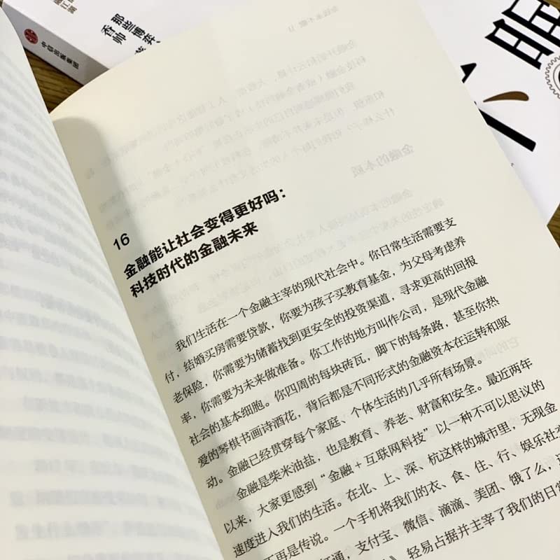 Book cover of 金钱永不眠：Ⅱ.那些博弈、兴衰与变迁 全新正版 by 唐涯