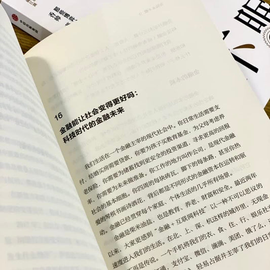 Book cover of 金钱永不眠：Ⅱ.那些博弈、兴衰与变迁 全新正版 by 唐涯