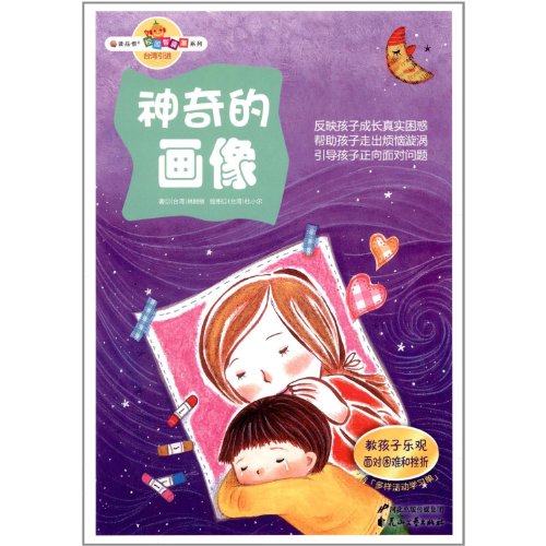 Book cover of Magical Portrait (Varies Worksheet Attached) by LIN LI LI