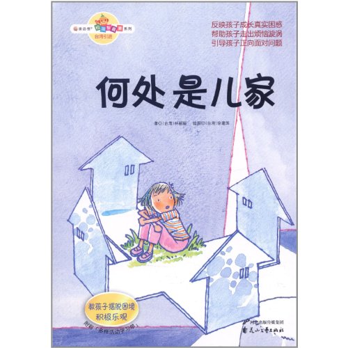 Book cover of Where Is Your Home (Varies Worksheet Attached) by LIN LI LI