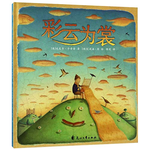Book cover of The Cloud Spinner by Michael Catchpool