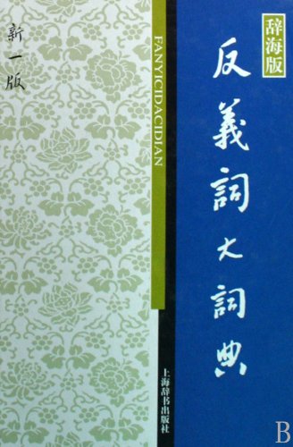 Book cover of Antonym Dictionary - New Edition - Dictionary Edition by Ben She