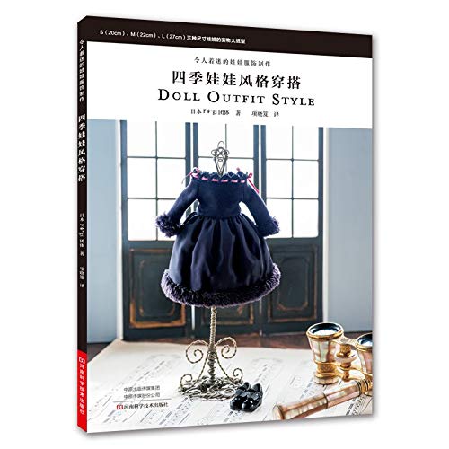 Book cover of Doll Outfit Style by Ｆ４＊ｇｉ