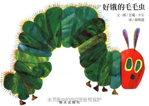 Book cover of The Very Hungry Caterpillar by Eric Carle