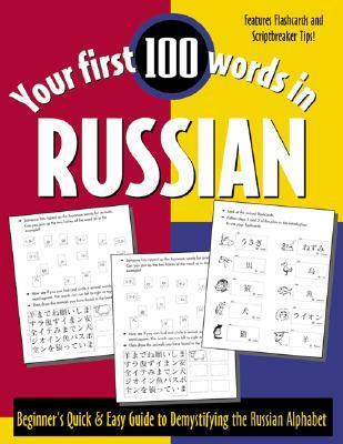 Book cover of Your First 100 Words In Russian by Jane Wightwick