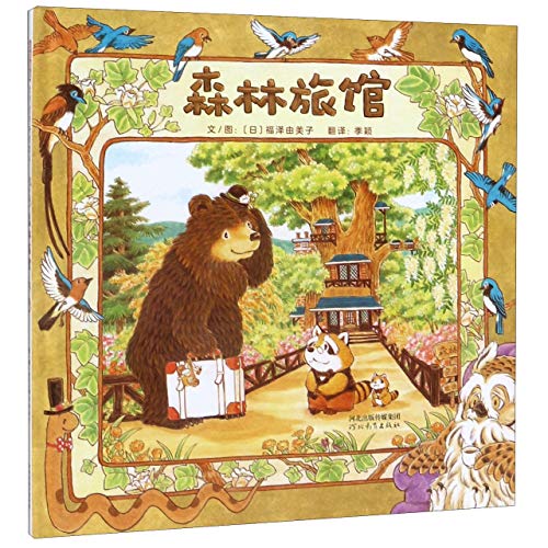 Book cover of The Forest Hotel by Anonymous