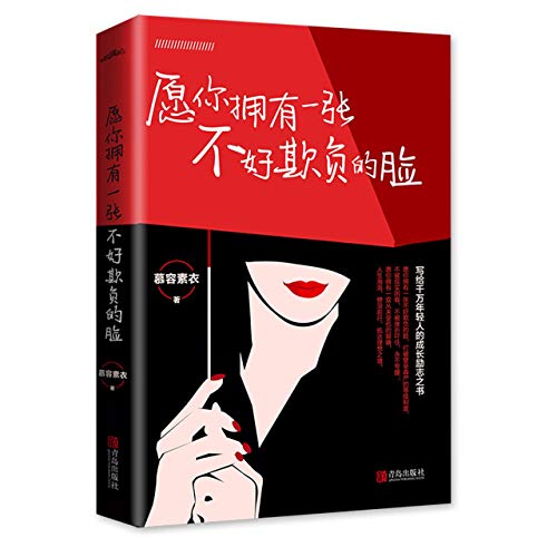 Book cover of Positive Waiting by Mu Rong Su Yi