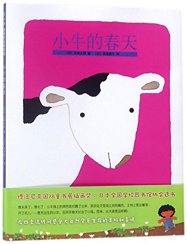 Book cover of Spring Is Here by Taro Gomi