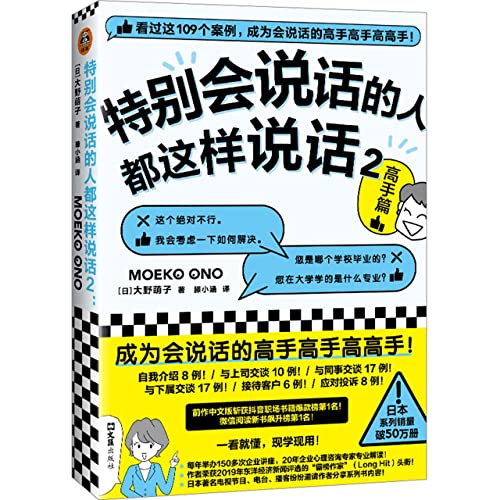 Book cover of Speaking Expert 2 (Expert Level) by Moeko Ono