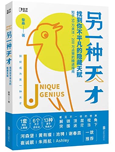 Book cover of Unique Genius by Chai Sang
