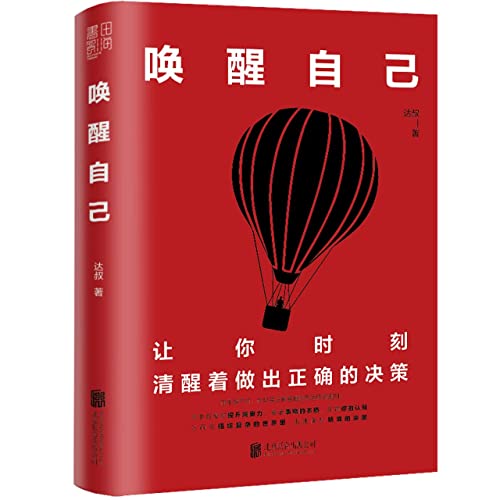Book cover of Awaken Yourself by Da Shu