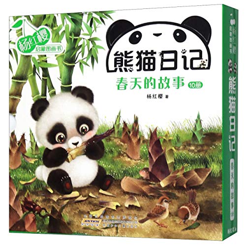 Book cover of Panda Diary: The Story of Spring (10 Volumes) by 杨红樱 (Yang Hongying)