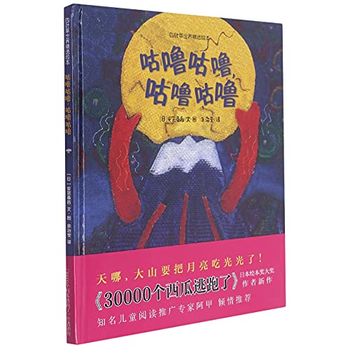 Book cover of Rumble by Anonymous