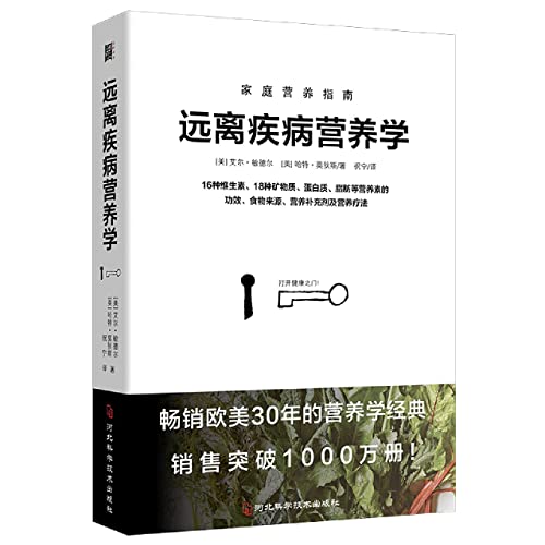 Book cover of Earl Mindell's Vitamin Bible by Earl Mindell, Hester Mundis