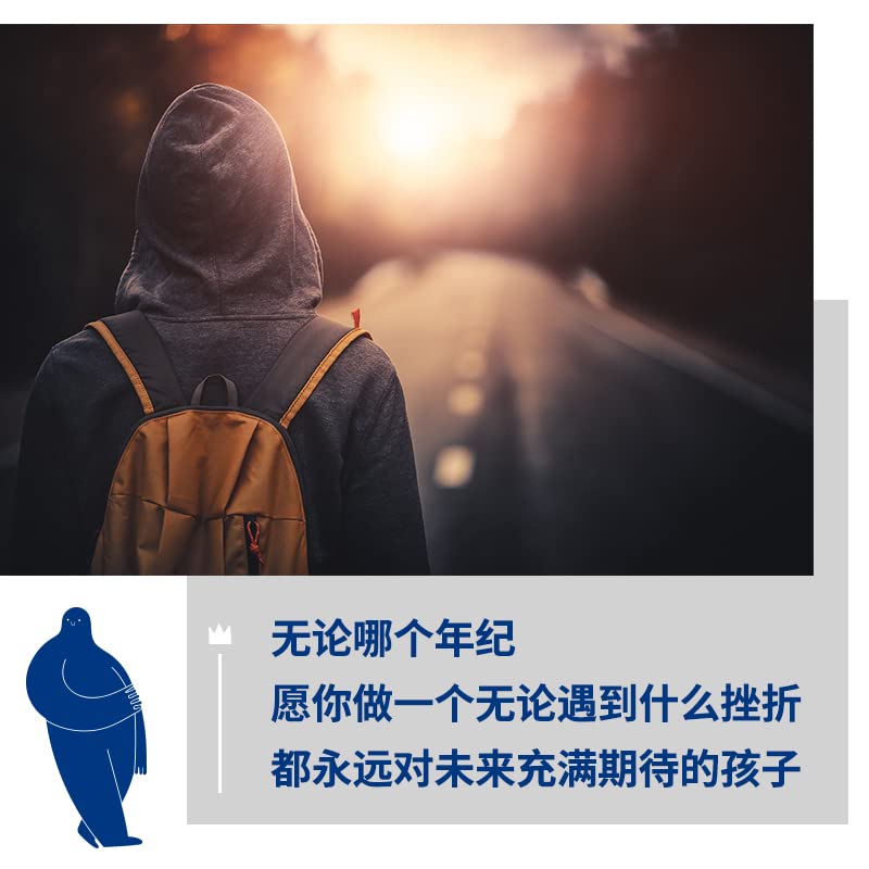 Book cover of 情绪可以低落 理想必须高涨 by 博集天卷 李尚龙