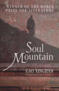 Book cover of Soul Mountain by Gao Xingjian, Mabel Lee (Trans.)