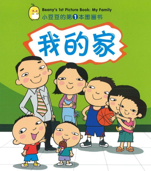 Book cover of 我的家 by 陈如信