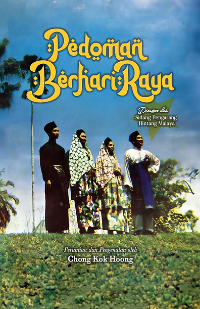 Book cover of Pedoman Berhari Raya