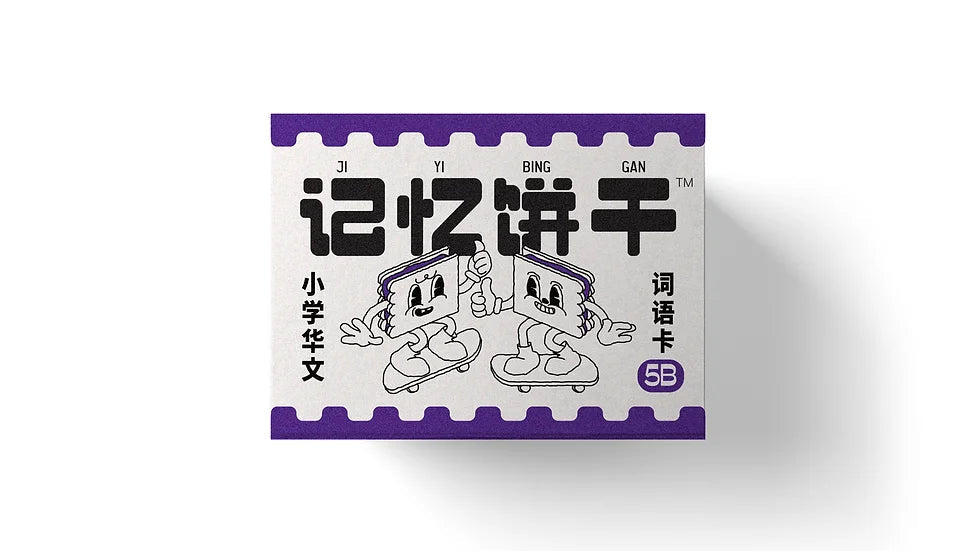 Book cover of 5B 记忆饼干 Flashcards